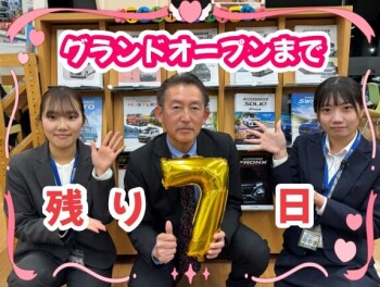 グランドオープンまで残り7日～～～～～！！